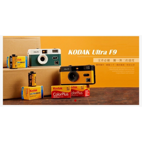 💢贈電池💢可重複裝底KODAK ULTRA F9 FilmCamera底片相機 交換禮物 M38 M35 i60