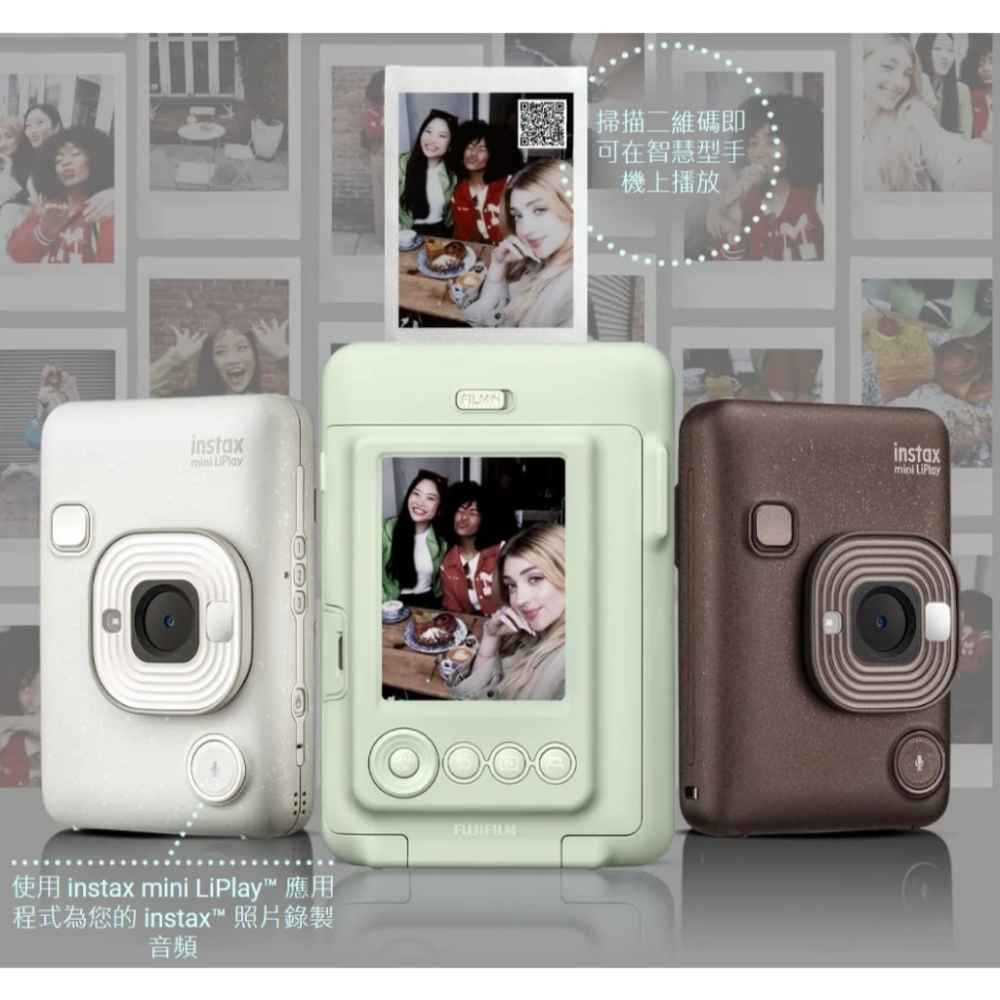 現貨🌈instax mini LiPlay 台灣公司貨 保固一年 FUJIFILM 富士 拍立得相機 mini底片-細節圖3