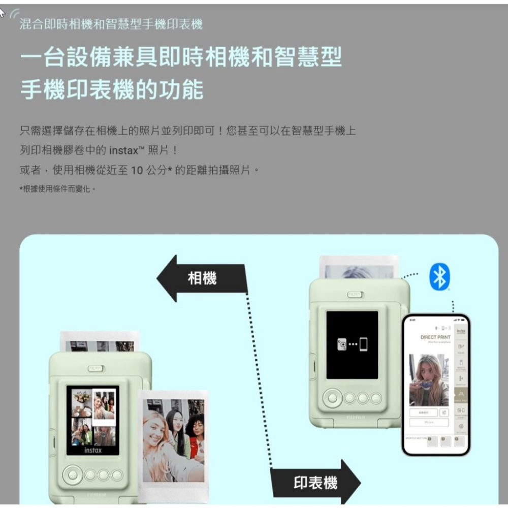 現貨🌈instax mini LiPlay 台灣公司貨 保固一年 FUJIFILM 富士 拍立得相機 mini底片-細節圖5