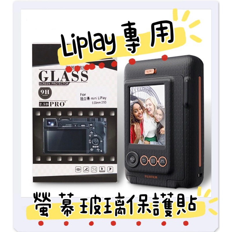 現貨 FUJIFILM 富士拍立得 mini Liplay 透明保護殼  副廠 皮套 水晶殼 相機包 復古皮套-細節圖8