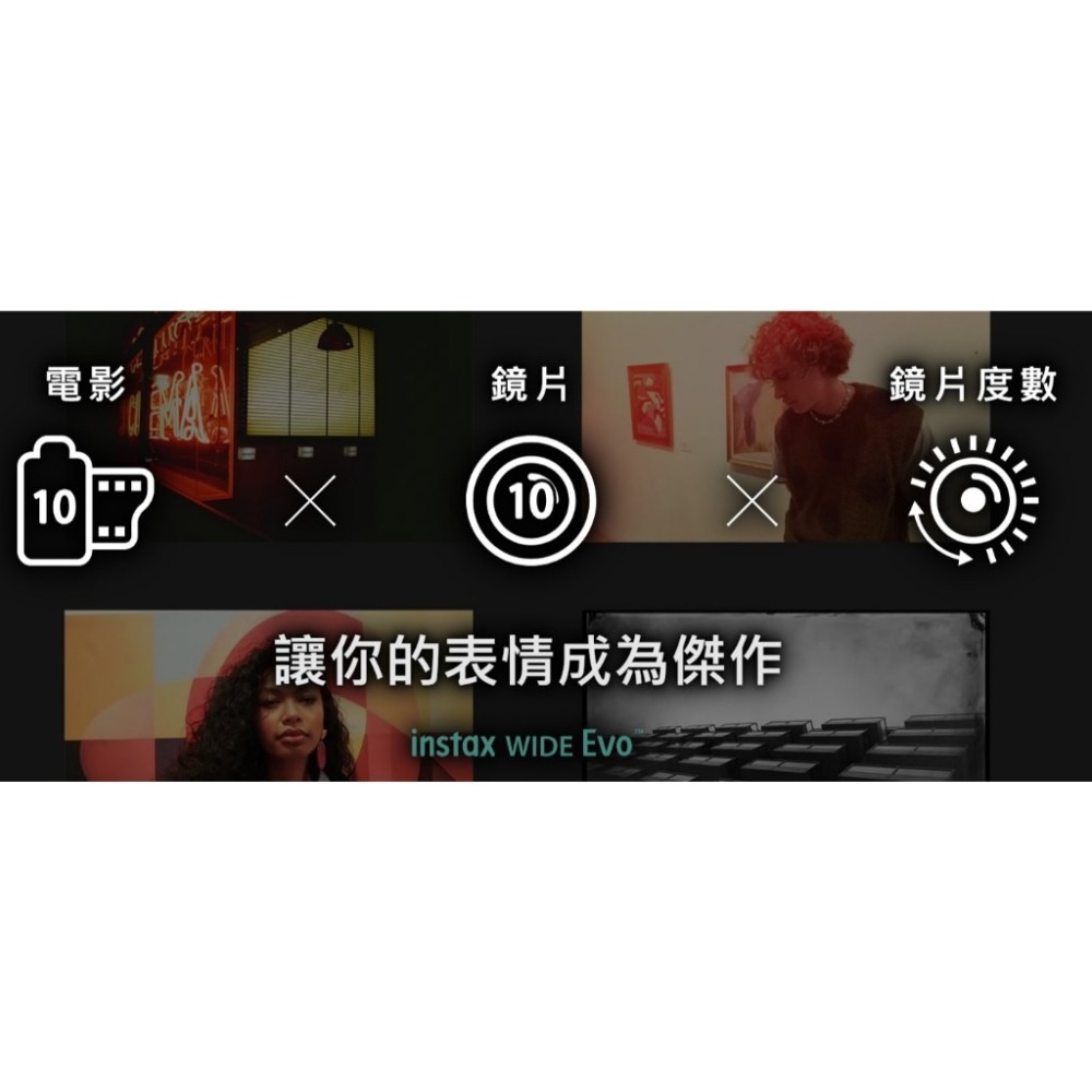現貨新款 台灣公司貨 instax wide evo 即時底片相機 印表機 拍立得 LED螢幕 寬幅底片 wideevo-細節圖5