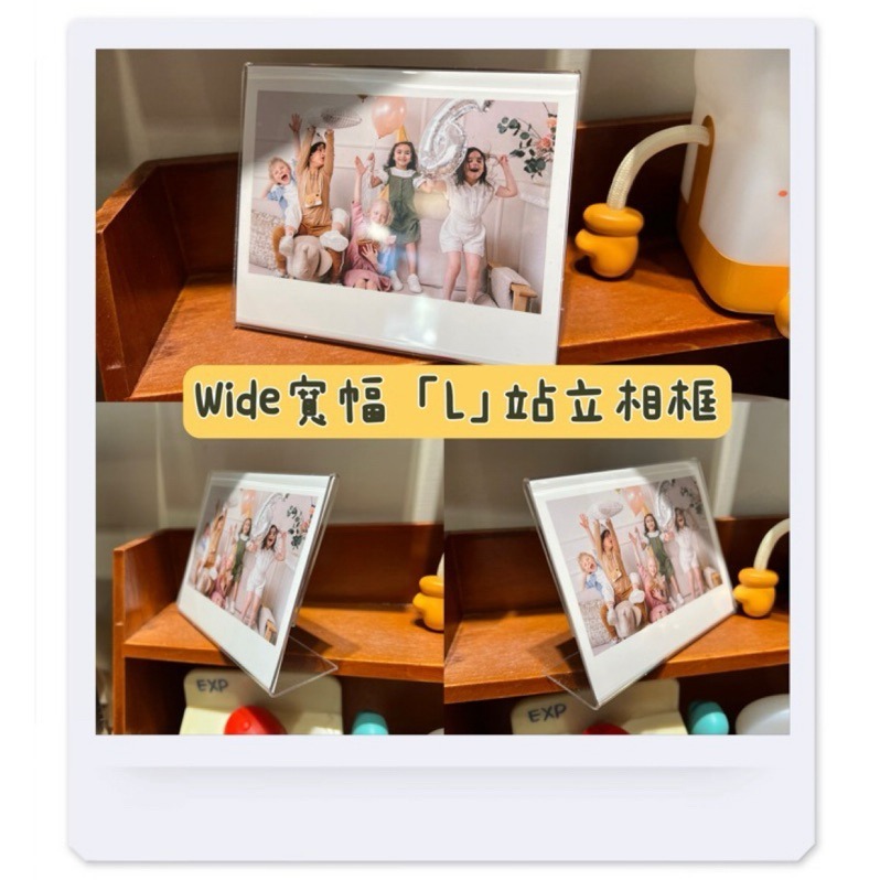 🌈現貨🌈WIDE壓克力相框  L相框 富士 WIDE站立相框 拍立得相框 WIDE寬幅拍立得相框 WIDE L相框-規格圖3