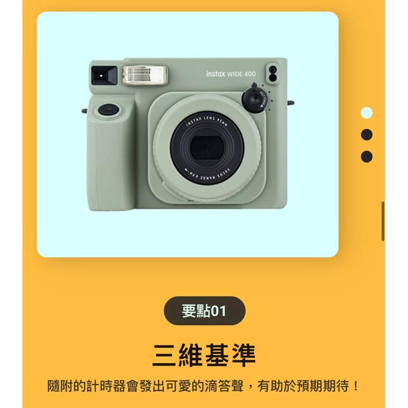 💢現貨💢 富士 台灣公司貨 instax WIDE400 拍立得相機 寬幅 寬幅底片 WIDE300後續款-細節圖2