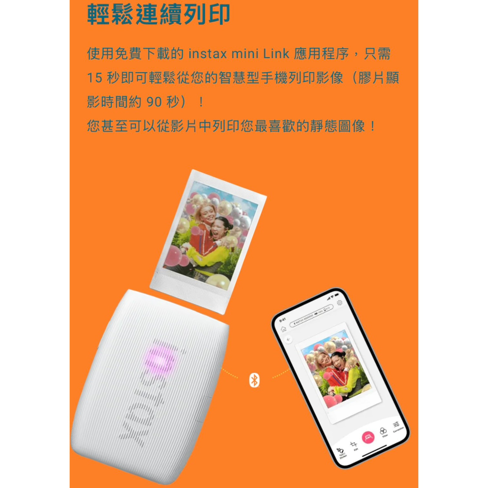 💢最新💢台灣公司貨 富士 instax mini Link3 印相機 minilink2後續款 列印 拍立得-細節圖3