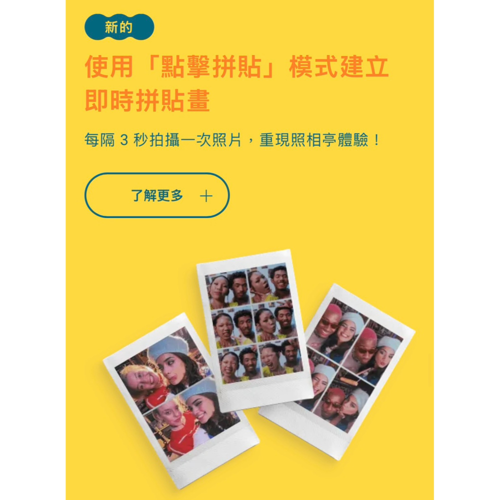 💢最新💢台灣公司貨 富士 instax mini Link3 印相機 minilink2後續款 列印 拍立得-細節圖5
