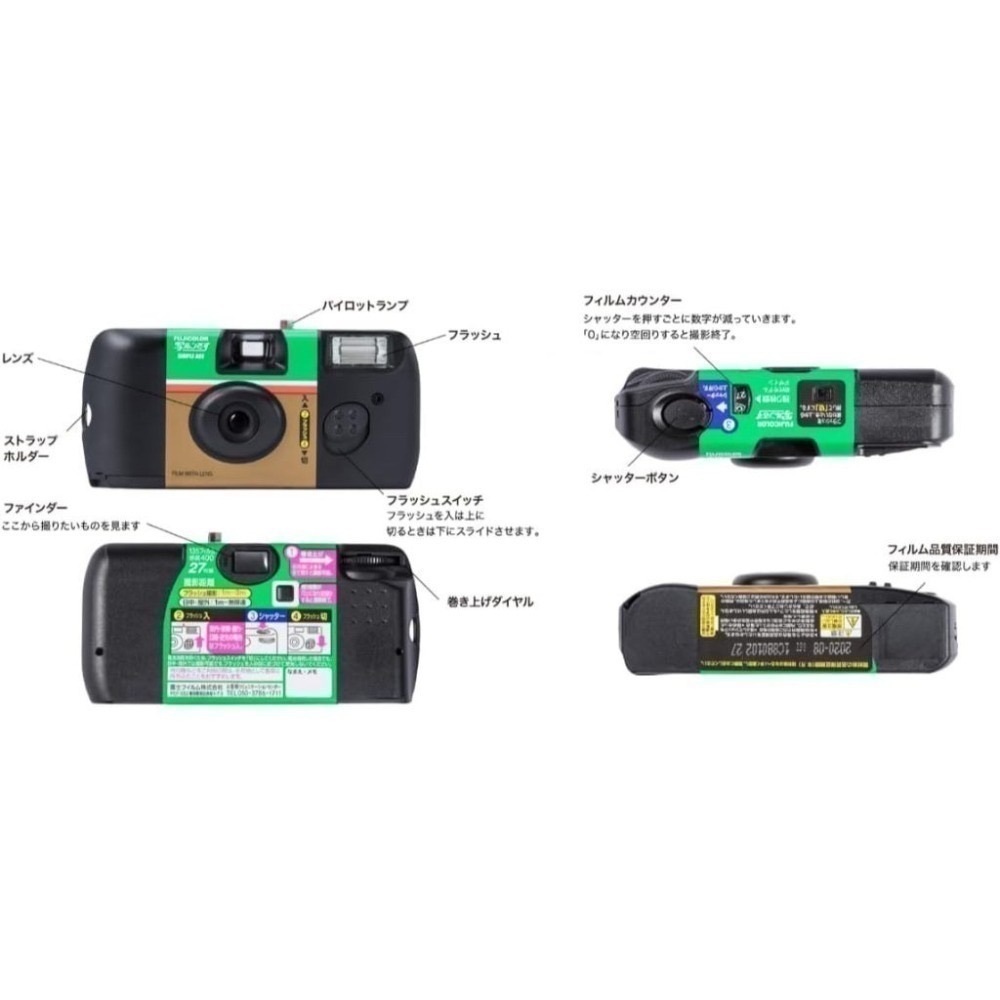 【限時購】日版新包裝 富士 fujifilm 柯達Kodak 27張一次性底片 傻瓜相機 富士即可拍-細節圖3