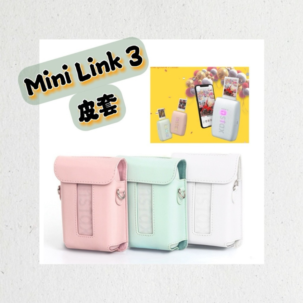 現貨 富士 instax mini Link3 平輸公司貨 印相機 底片相機 link2後續款 列印 拍立得-細節圖8