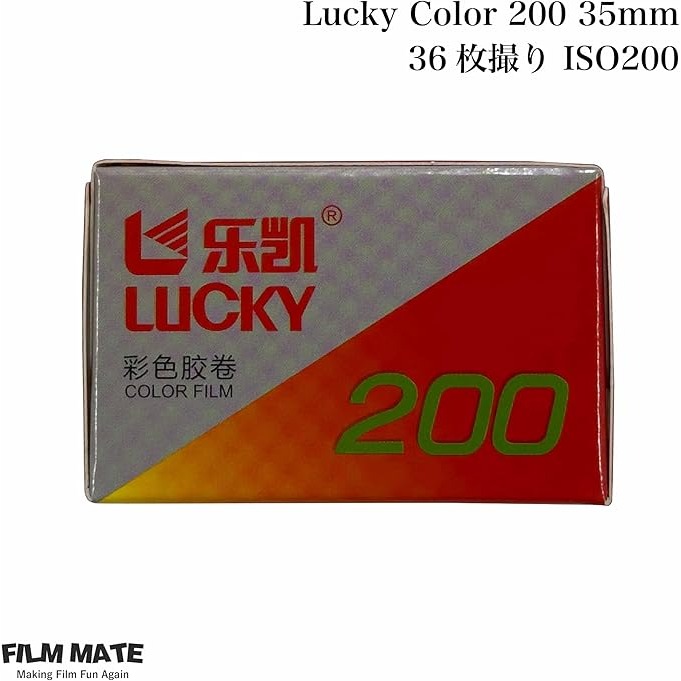 現貨 樂凱 Lucky 彩色底片 C200 135底片 36張 彩色負片 底片 膠捲沖洗 kodak 富士-細節圖2