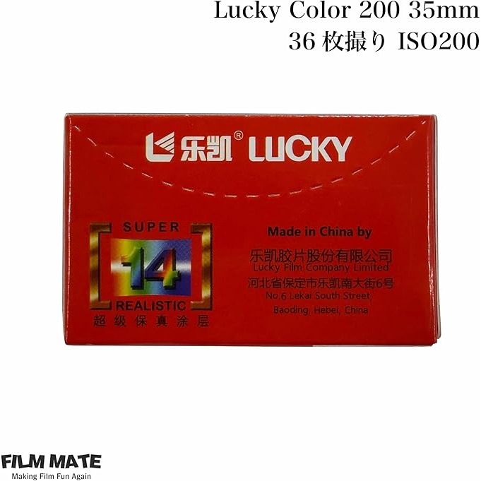 現貨 樂凱 Lucky 彩色底片 C200 135底片 36張 彩色負片 底片 膠捲沖洗 kodak 富士-細節圖3