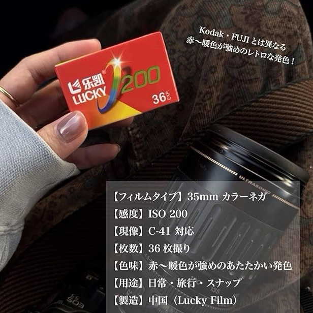 現貨 樂凱 Lucky 彩色底片 C200 135底片 36張 彩色負片 底片 膠捲沖洗 kodak 富士-細節圖4