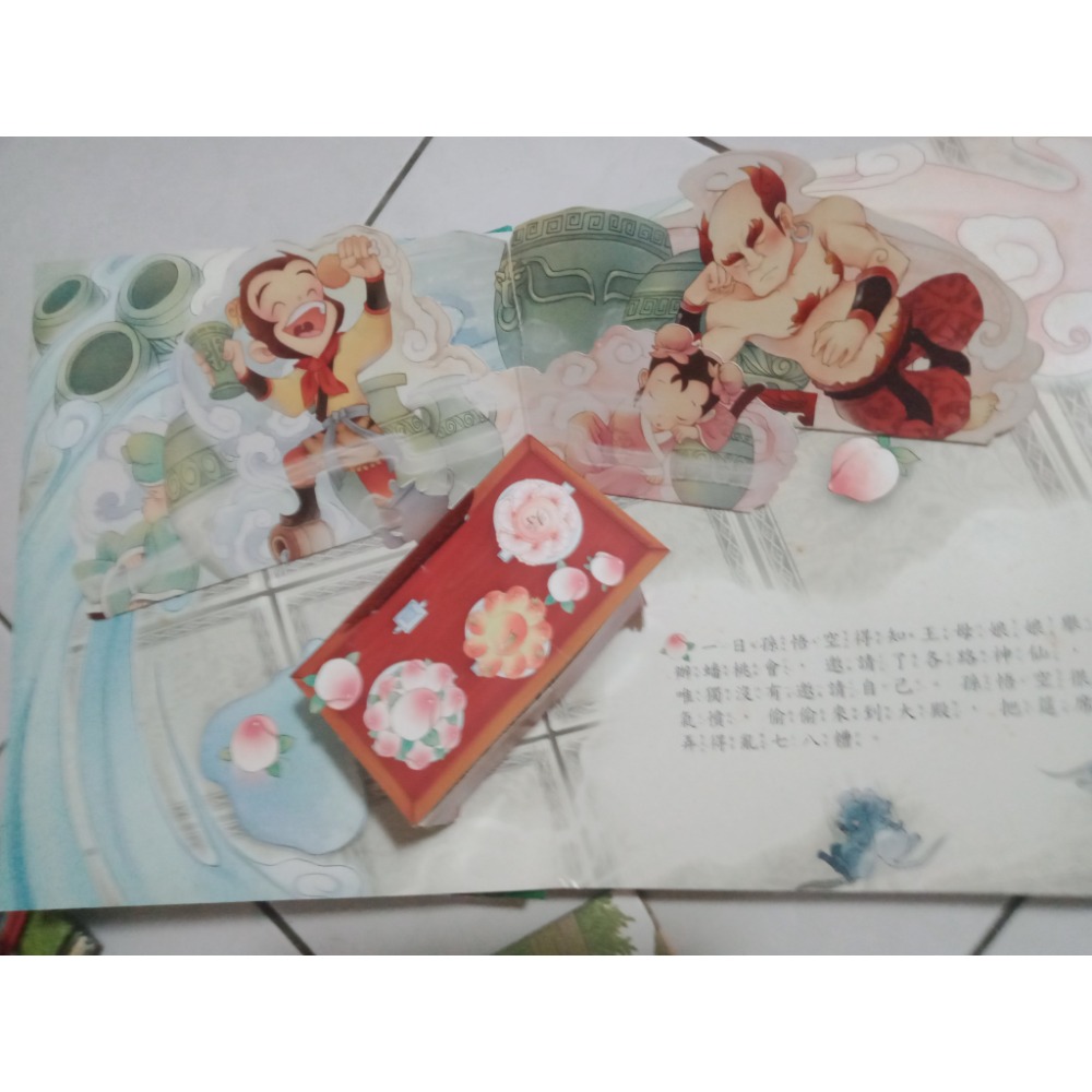 二手立體童書-細節圖2