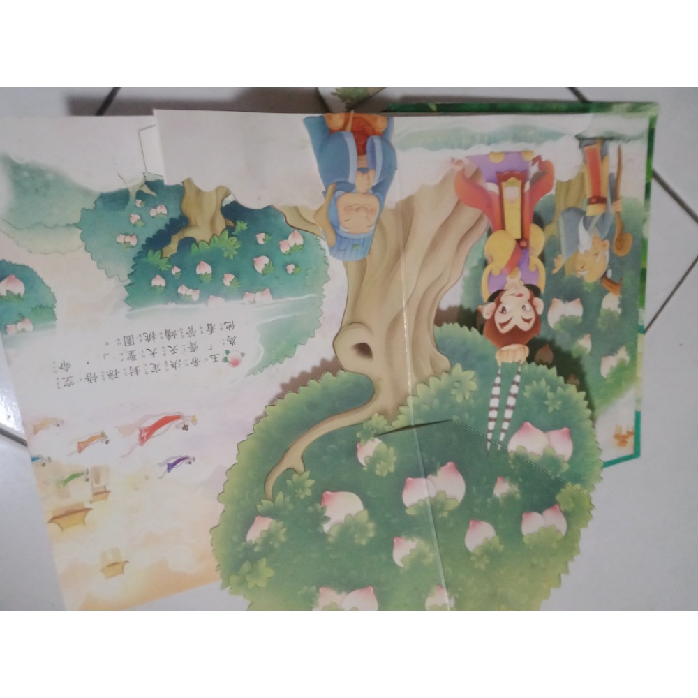 二手立體童書-細節圖3