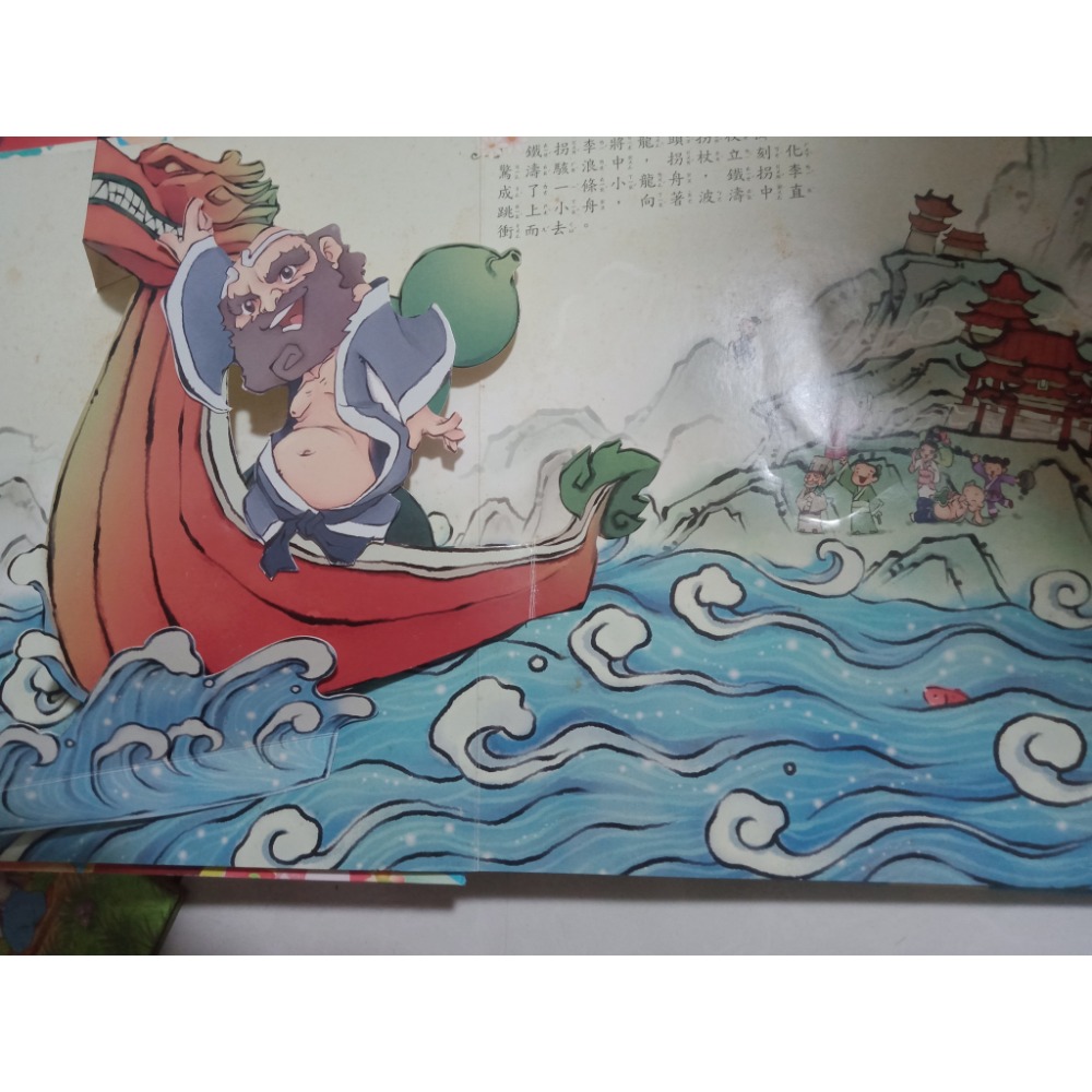 二手立體童書-細節圖5