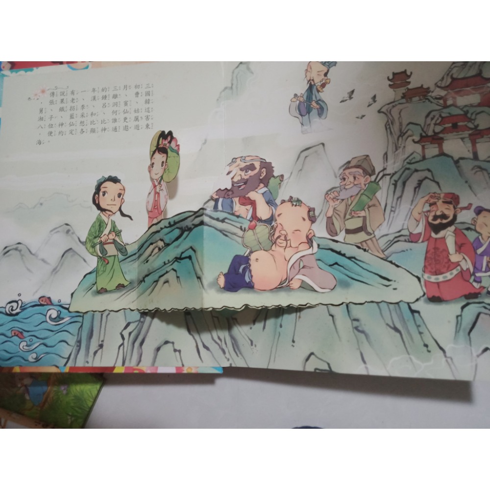 二手立體童書-細節圖6