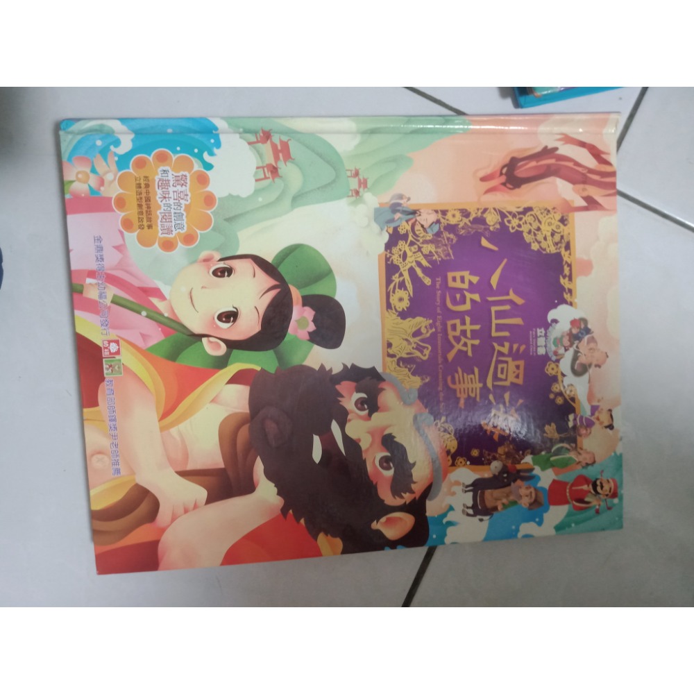 二手立體童書-細節圖7