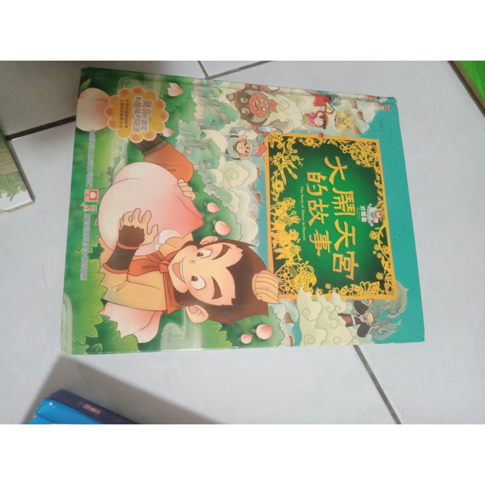 二手立體童書-細節圖9
