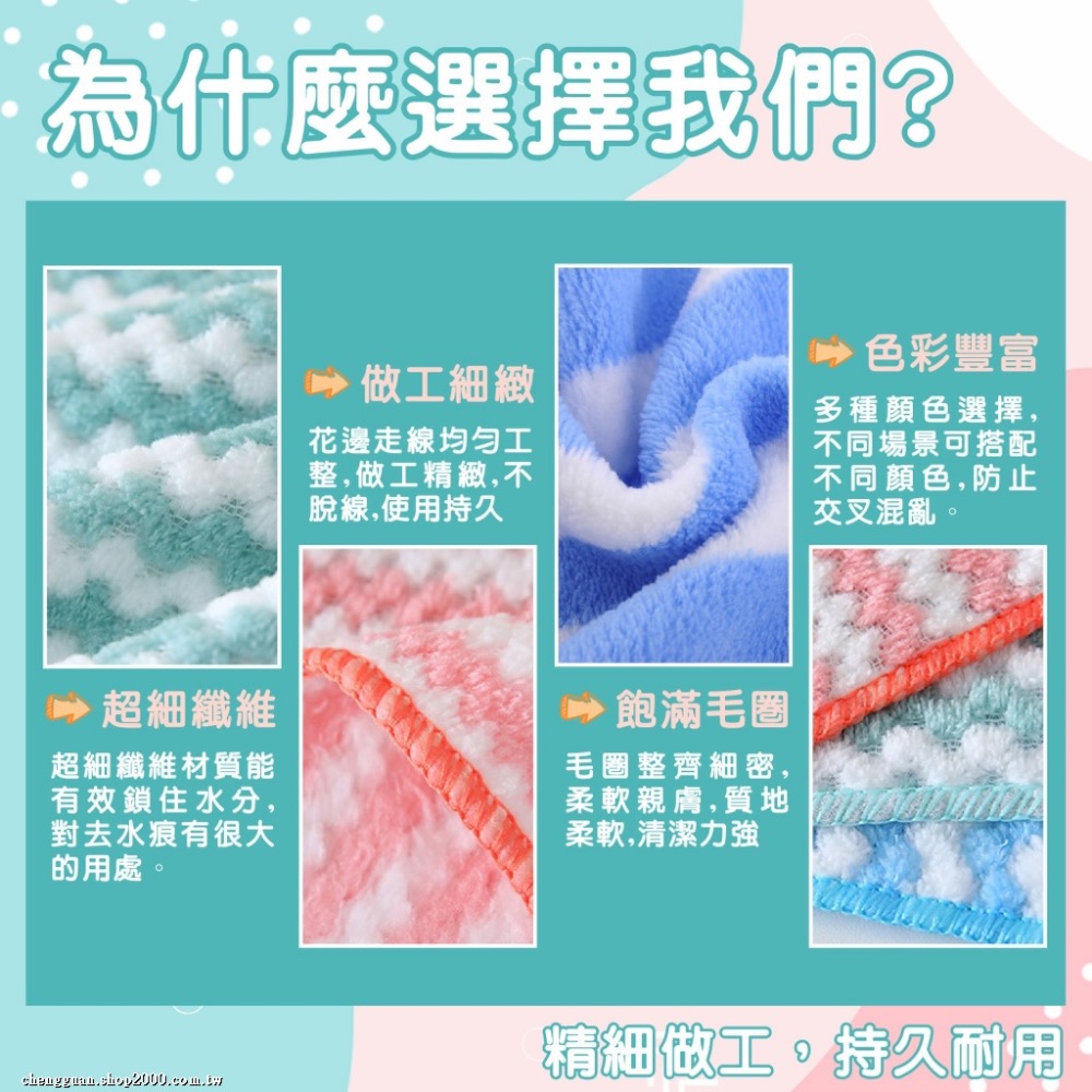 40*40珊瑚絨抹布（5入/包）-細節圖2