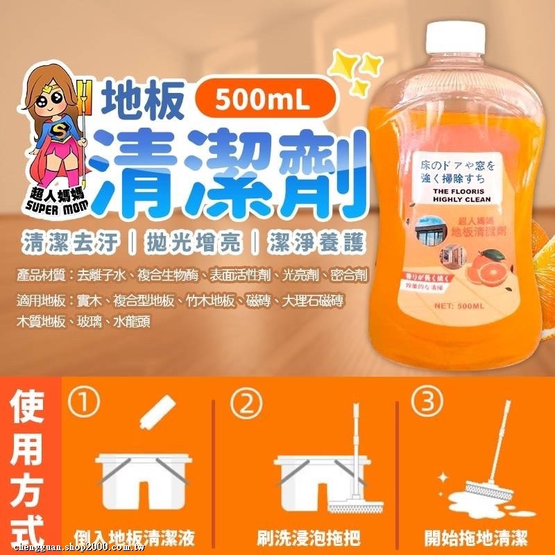 家用清潔劑 木地板清潔500ml-細節圖4