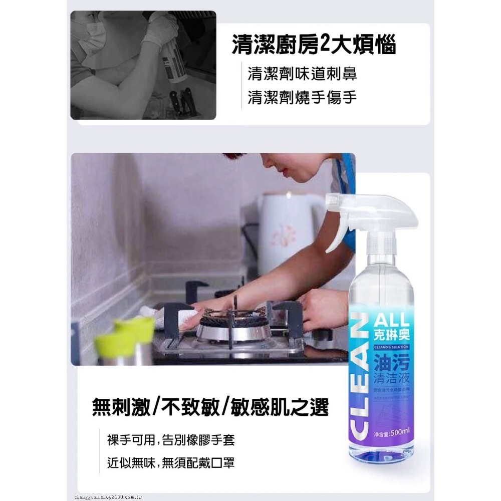 克琳奧油污清潔劑500ml-細節圖3