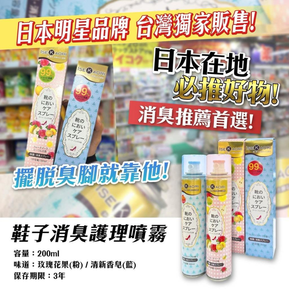 現貨商品 鞋子消臭護理噴霧-細節圖4