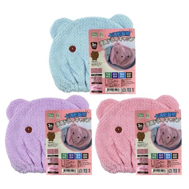 小熊乾髮帽-珊瑚絨吸水浴帽（隨機出貨）-細節圖2
