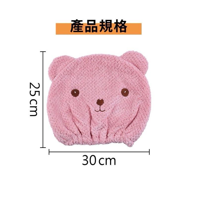 小熊乾髮帽-珊瑚絨吸水浴帽（隨機出貨）-細節圖7