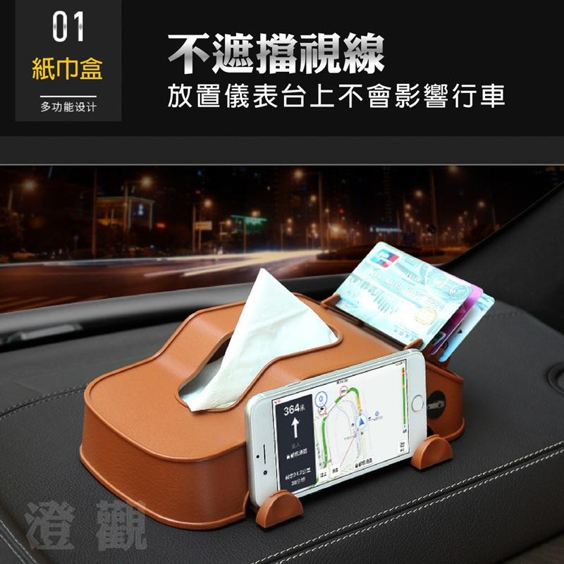 多功能車模款紙巾盒 手機支架插卡器 衛生紙盒 造型紙盒 車用紙巾盒-細節圖2