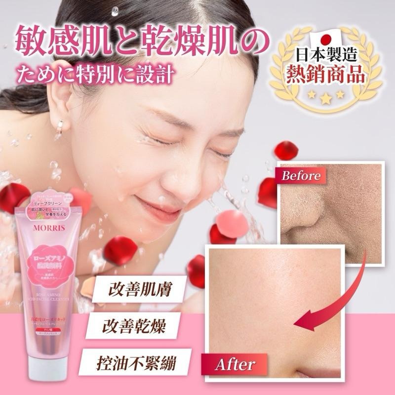 現貨商品 保養肌膚從洗臉開始 玫瑰胺基酸洗面乳 保濕 不乾燥-細節圖2