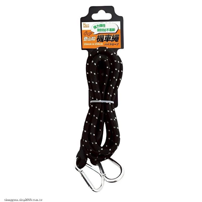 【登山扣機車繩】現貨商品-細節圖9