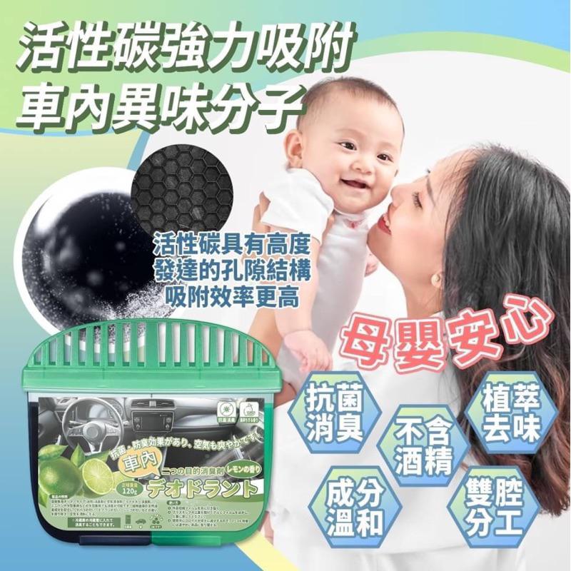 現貨快速出貨🚚 車內芳香除臭盒 120g-細節圖2