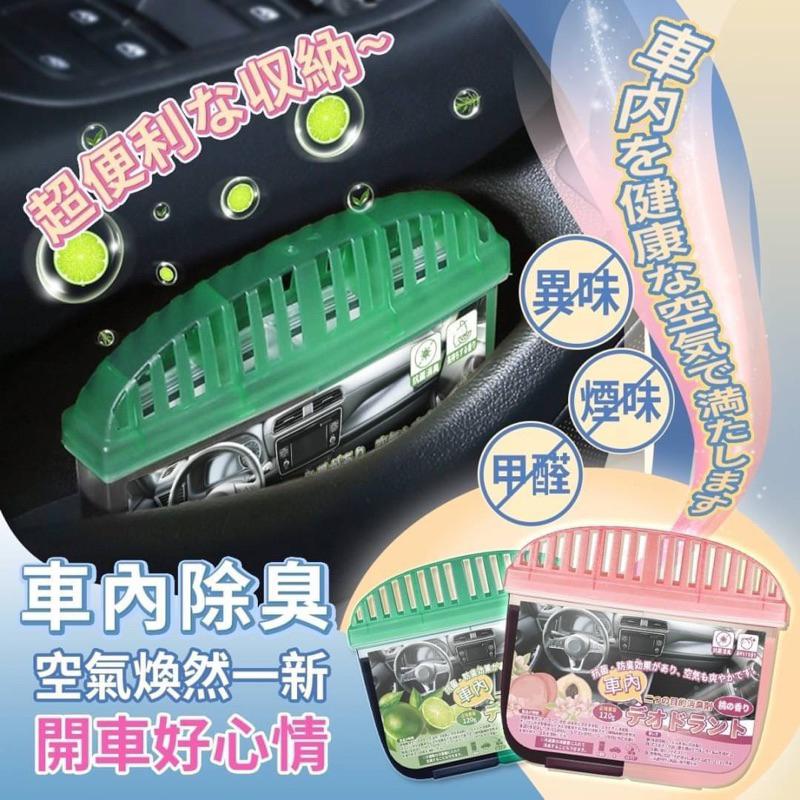 現貨快速出貨🚚 車內芳香除臭盒 120g-細節圖7