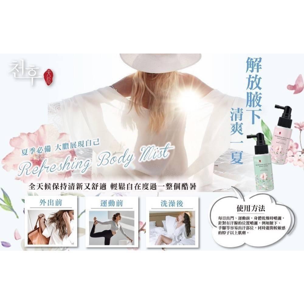 現貨快速出貨 MIT草本奢華香水去味涼爽噴霧-細節圖4