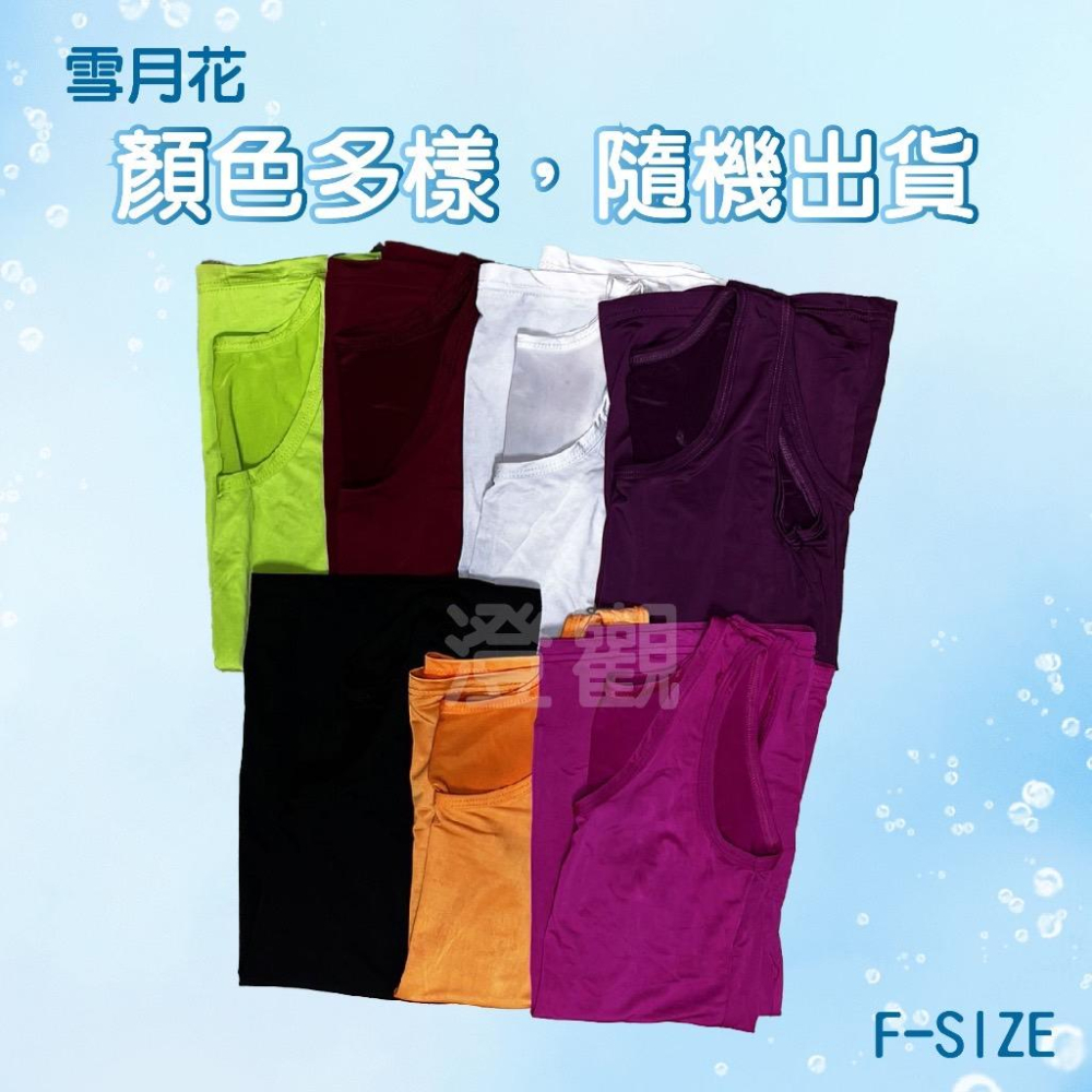 冰絲涼感背心 冰爽透氣 超薄涼感 柔軟親膚 女生背心-細節圖2