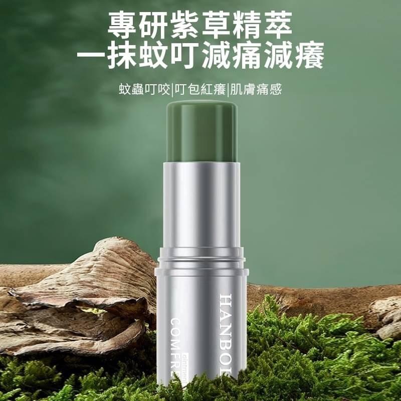 現貨快速出貨🔥一抹清涼草本隨身舒緩棒 舒緩膏 蚊蟲叮咬止癢 止癢棒 紫草驅蚊膏 清涼膏 攜帶式止癢棒-細節圖2