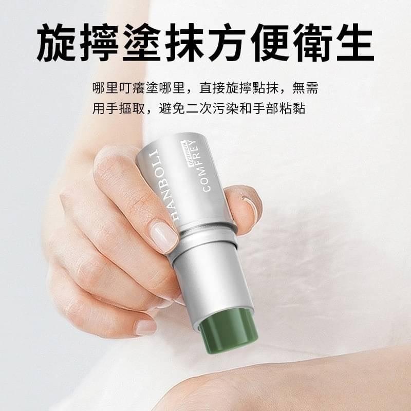 現貨快速出貨🔥一抹清涼草本隨身舒緩棒 舒緩膏 蚊蟲叮咬止癢 止癢棒 紫草驅蚊膏 清涼膏 攜帶式止癢棒-細節圖3