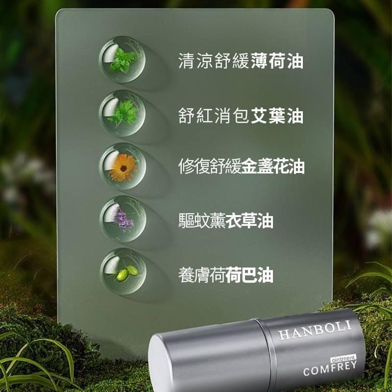 現貨快速出貨🔥一抹清涼草本隨身舒緩棒 舒緩膏 蚊蟲叮咬止癢 止癢棒 紫草驅蚊膏 清涼膏 攜帶式止癢棒-細節圖6