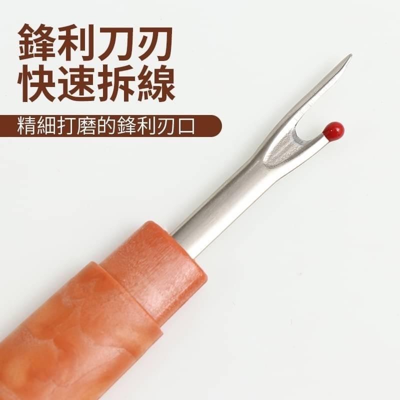 現貨快速出貨 木紋柄拆線神器 3入裝 十字繡服裝衣服縫紉機拆線神器拆線 大號拆線器-細節圖2