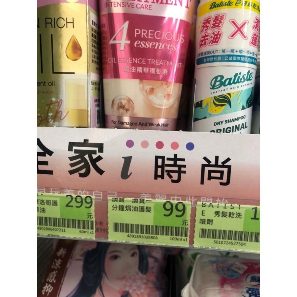 現貨快速出貨 澳寶 Opal 一分鐘護髮焗油100ml-細節圖2