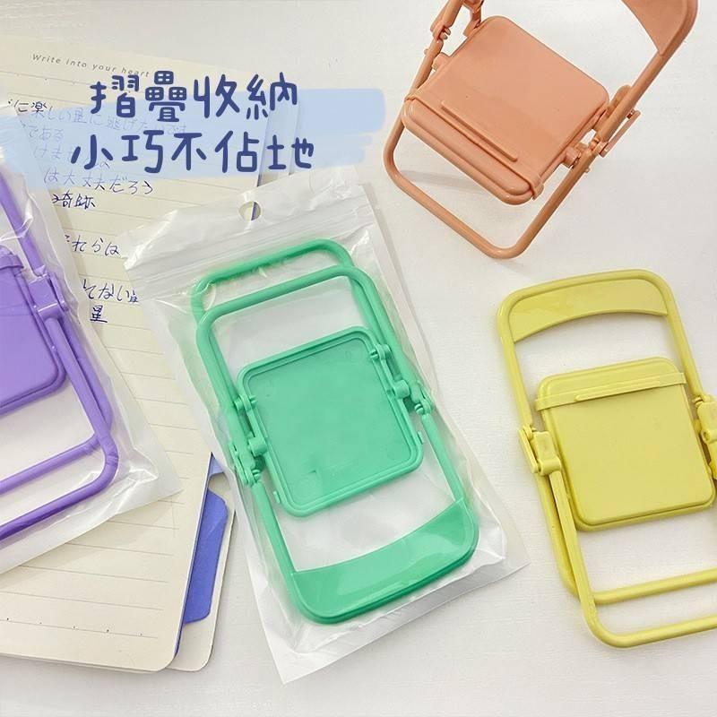 現貨快速出貨 摺疊小椅子手機支架 桌面手機架 支撐架 迷你折疊椅手機架 迷你椅子手機支架 造型支架 可愛擺飾-細節圖3