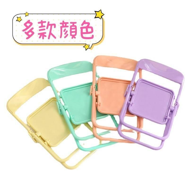 現貨快速出貨 摺疊小椅子手機支架 桌面手機架 支撐架 迷你折疊椅手機架 迷你椅子手機支架 造型支架 可愛擺飾-細節圖5