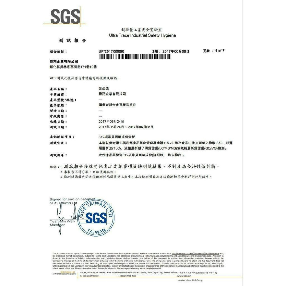 現貨快速出貨台灣製 足必悠-腳臭剋星4包/盒 香港腳 除臭 鞋粉-細節圖5