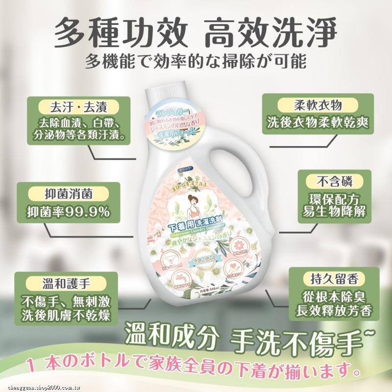 現貨快速出貨 咖秀 內衣專用洗衣液-細節圖2