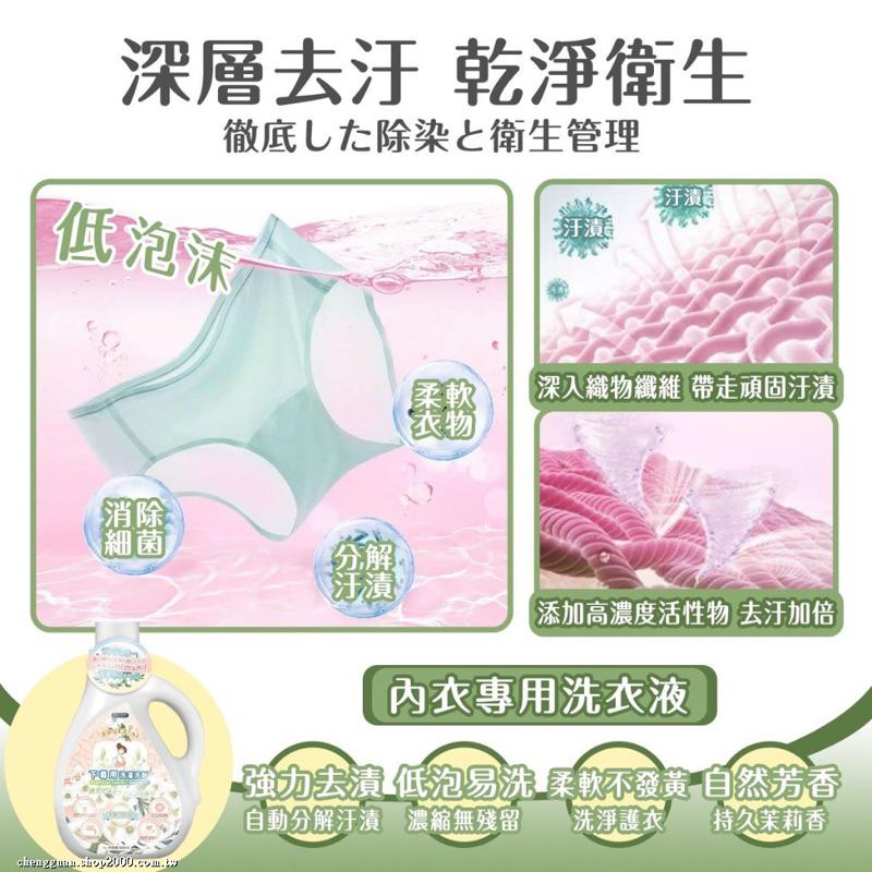 現貨快速出貨 咖秀 內衣專用洗衣液-細節圖3