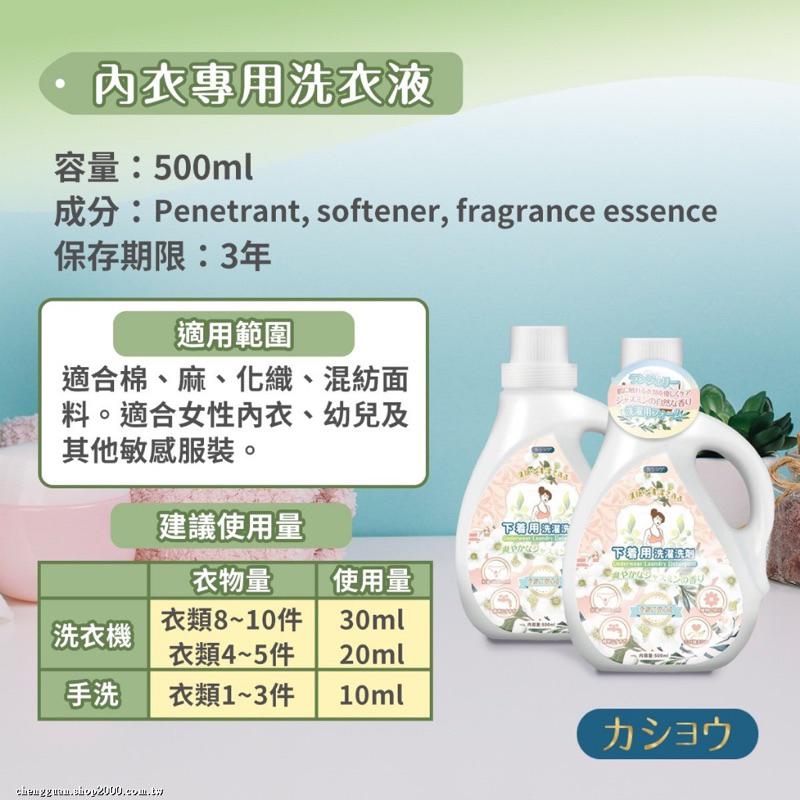 現貨快速出貨 咖秀 內衣專用洗衣液-細節圖5