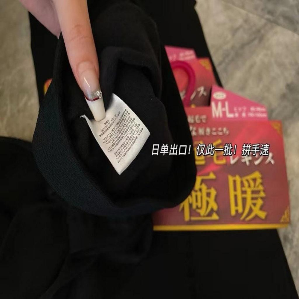 日單🇯🇵極暖發熱褲襪-細節圖5