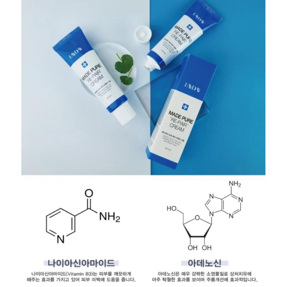 韓國 LAYDAY RE-PAIR 萬用小藍霜 B5積雪草全效修復霜 50ml-細節圖2