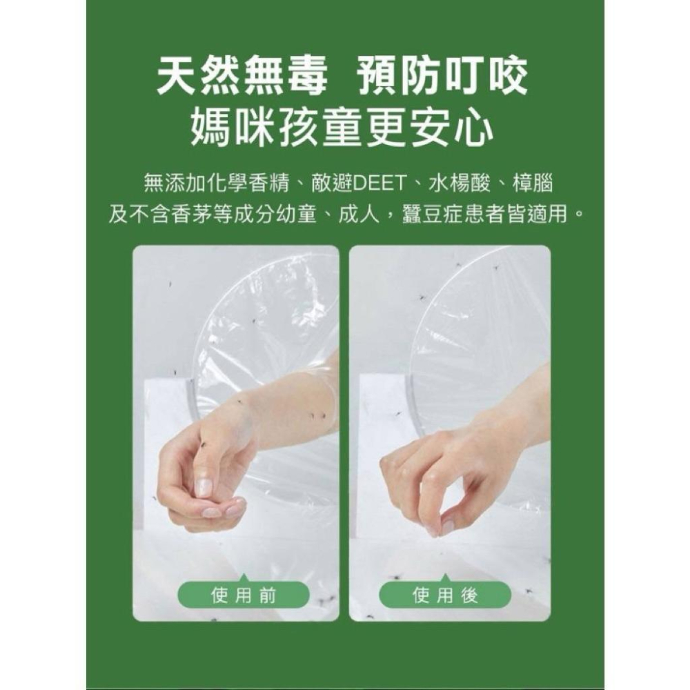 【現貨商品 快速出貨】 🌿【蚊革】天然植萃精油防蚊乳液-細節圖4