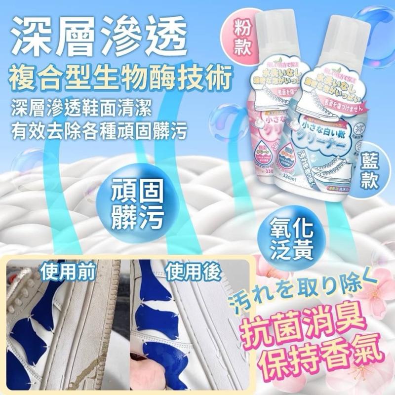 【現貨商品 快速出貨】👟【小白鞋清潔慕斯 330ml】免水洗 快速去污 鞋子洗護二合一 ✨-細節圖4