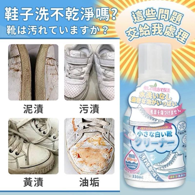 【現貨商品 快速出貨】👟【小白鞋清潔慕斯 330ml】免水洗 快速去污 鞋子洗護二合一 ✨-細節圖6