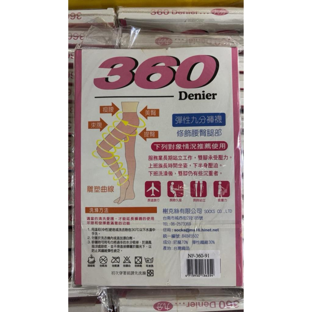 【現貨商品 快速出貨】加大九分褲襪  360D 彈性極佳-細節圖2